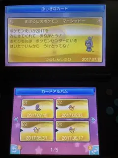 ポケットモンスターサン テンセイざんマーシャドー 2018Legendsジガルデ