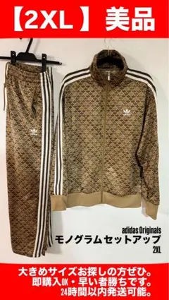 2026年最新】adidas セットアップ originalsの人気アイテム - メルカリ