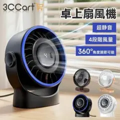 扇風機 卓上扇風機 ミニ 扇風機 usb給電式 ミニ風機 卓上サーキュレーター