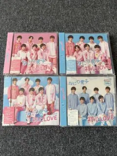 なにわ男子 初恋LOVE CD4枚セット