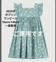 ☆ご専用 PETIT BATEAU プチバトー 花柄 フリル ワンピース 10a