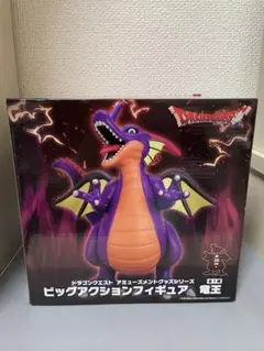 ドラゴンクエスト　ビッグアクションフィギュア　竜王