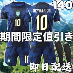 ネイマール ブラジル代表 スペシャルエディション 【新品・未使用