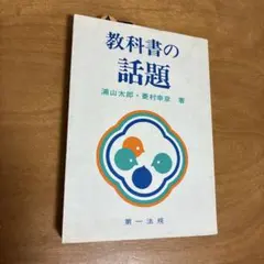 心理療法 東と西 アラン・ワッツ 禅 道教 心理療法 東と西 アラン・ワッツ 禅 道教 - メルカリ