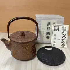 南部鉄器　鉄瓶　桜　（瓶敷つき）のサムネイル
