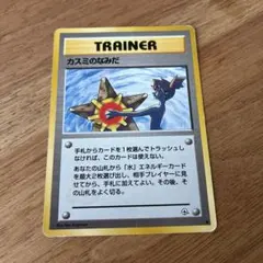 ポケモンカード旧裏 カスミのなみだ - メルカリ