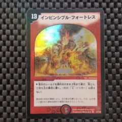 デュエルマスターズ インビンシブル・フォートレス - メルカリ