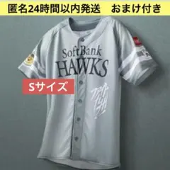 福岡ソフトバンクホークス　ファイト九州　ユニフォーム　Sサイズ