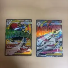 メガサーナイトex メガルカリオex MAまとめ売です。