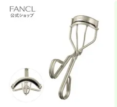 FANCL アイラッシュカーラー ビューラー 替えゴムつきのサムネイル