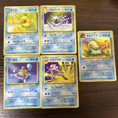 ポケモンカード　旧裏　コダック、ゴルダック、ゼニガメ、ドククラゲ、オムナイト￼