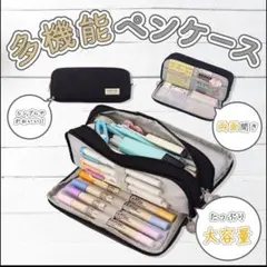 ペンケース　筆箱 　ポーチ　大容量　両面開き　多機能　ブラック　新学期　贈り物のサムネイル