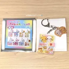 トレーディング うるちゅるチャーム付き アクリルキーホルダー なっとうちゃん