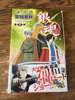 銀魂 56巻57巻58巻 3巻セット - メルカリ
