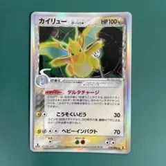 2026年最新】カイリュー デルタ種の人気アイテム - メルカリ