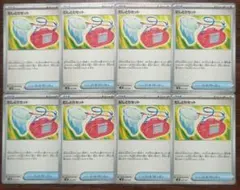 【BPデッキビルド】グッズ　むしとりセット　8枚セット⑨