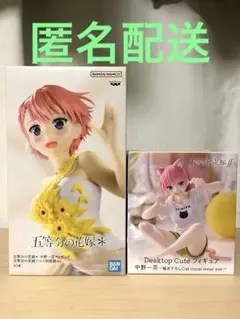 五等分の花嫁 中野一花 フィギュアセット