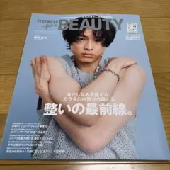 FINEBOYS+plus BEAUTY vol.5 松村北斗