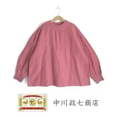 完売品 中川政七商店 綿麻の畝織 長袖ブラウス 比翼ボタン 綿麻 ピンク