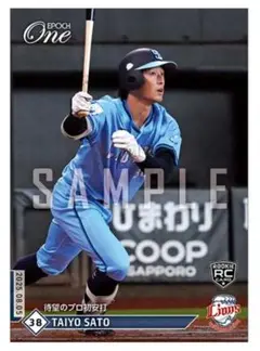 エポックワン　西武ライオンズ佐藤太陽選手待望のプロ初安打記念カード
