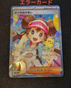 2026年最新】ポケモンカード エラーカード レリーフ抜けの人気アイテム