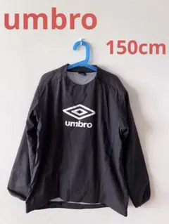 umbro アンブロ　ピステ　ウィンドブレーカー　黒　150cm