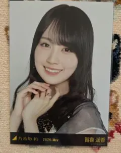 2026年最新】賀喜遥香 生写真の人気アイテム - メルカリ