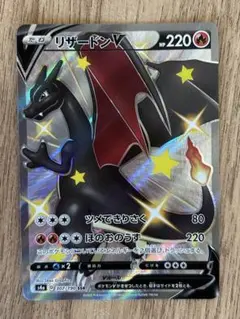 2025年最新】リザードンv ssrの人気アイテム - メルカリ