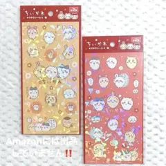 ちいかわ キラキラシール4 ホログラム ステッカー ハチワレ うさぎ