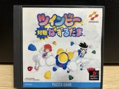 ツインビー 対戦ぱずるだま ps1 ソフト