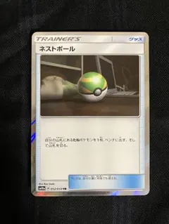 ネストボール TR 1枚 SM10a 052/054