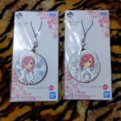 五等分の花嫁 一番くじ 幸せの結び M賞 ラバーストラップ 三玖 2種セット