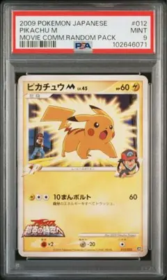 2025年最新】アルセウス プロモ psa10の人気アイテム - メルカリ