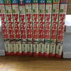 サイクル野郎　全巻セット 美品」サイクル野郎 全巻セット（37巻）