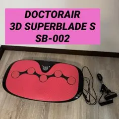 付属品完備　ドクターエア　3DスーパーブレードS ピンク　SB-002 3DスーパーブレードS（ピンク） | ドクターエア | SB-002-PK | Joshin