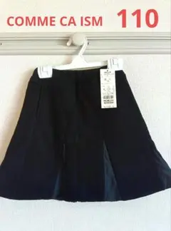 ☆新品　コムサイズム　110　冬物　スカート　中綿　女の子　キッズ