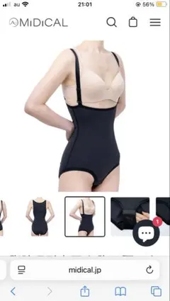 marena recovery 脂肪吸引専用 お腹・腰・ウエスト圧迫ボディスーツ