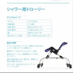 きりん様専用レッキー　シャワーチェア用トローリー のみ （障がい児等用）のサムネイル