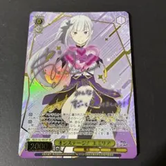 Re:ゼロから始める異世界生活 アナスタシア・ホーシン サイン PP Re