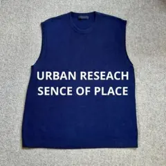 アーバンリサーチ SENCE OF PLACE センスオブプレイス ベスト 紺