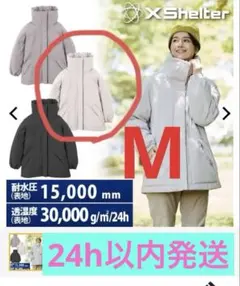 XShelter 断熱α 防水ウォームアウター　ベージュ　ワークマン　レディース