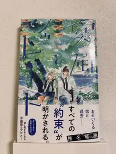 突風とビート　3巻