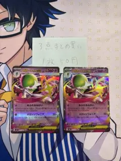 ポケカ　メガサーナイトex