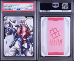 PSA10 ガンダムカードゲーム リソース ウイングガンダム8651 PSA10 ガンダムカードゲーム リソース ウイングガンダム8651 - メルカリ
