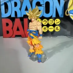 ドラゴンボール DG孫悟空 超サイヤ人 フィギュア　ガチャポンのみ