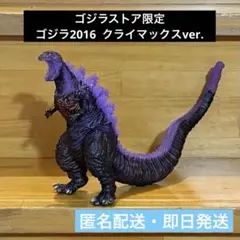 2026年最新】ゴジラ GODZILLA ゴジラ ムービーモンスターシリーズ