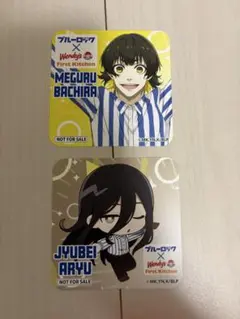 ブルーロック×ウェンディーズ コースター 蜂楽廻 蟻生十兵衛　非売品
