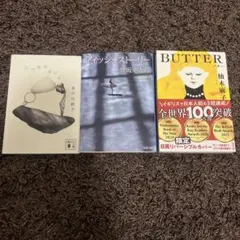 文庫本まとめ売り