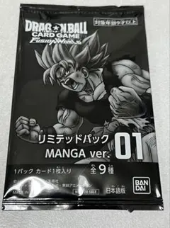 ドラゴンボール　リミテッドパック 新品未開封　4パック DBFW】リミテッドパック『MANGA ver.01』 買取価格ランキング