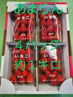 ③常温便です。発送後に苺が潰れたり腐る場合あり